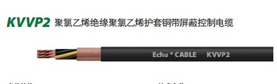 KVVP2铜带屏蔽控制电缆
