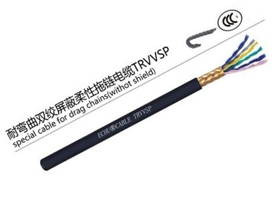 耐弯曲双绞屏蔽柔性拖链拖链电缆