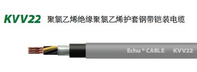KVV22铠装控制电缆