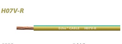 H07V-R
