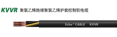 KVVR控制软电缆
